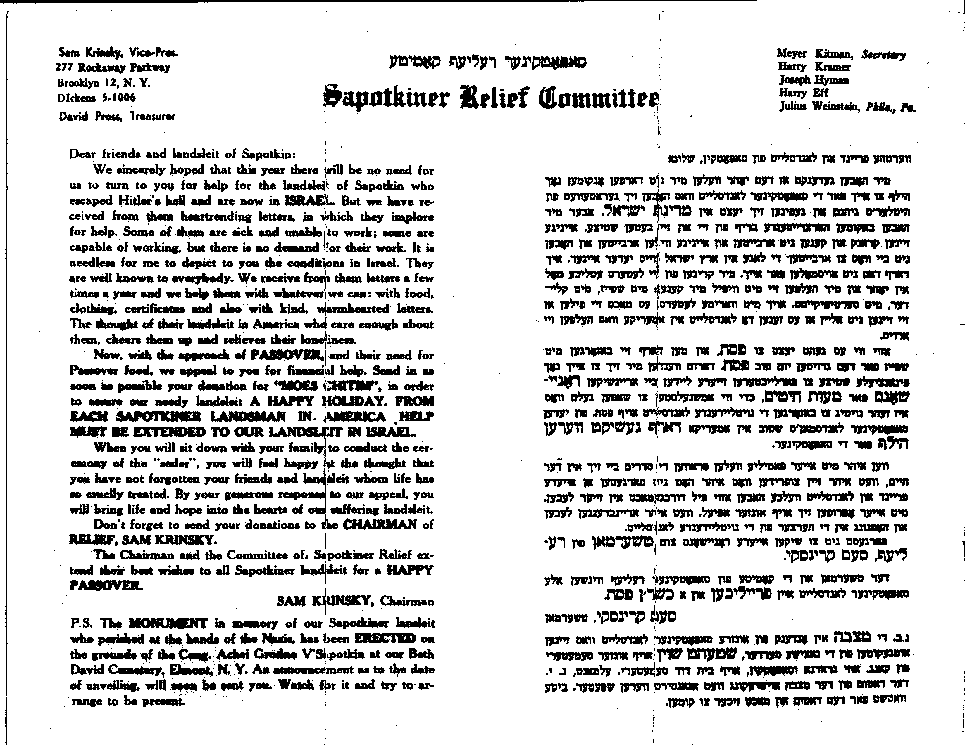 Sopotkiner Relief Committee newsletter, 1983, signed by President Sam Krinsky